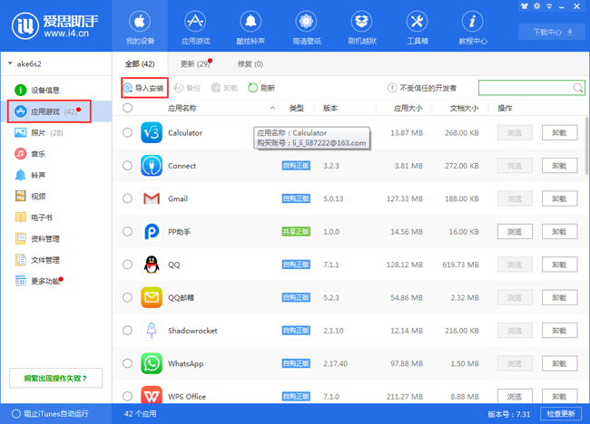ios开发证书的作用及申请步骤