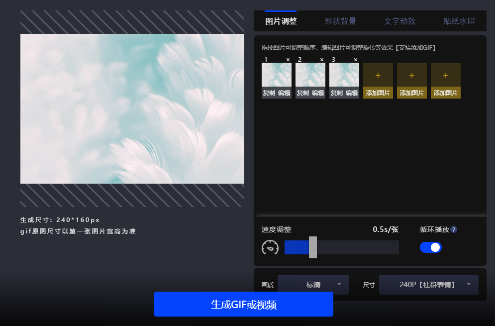 如何制作gif动图？你好2022动图制作流程