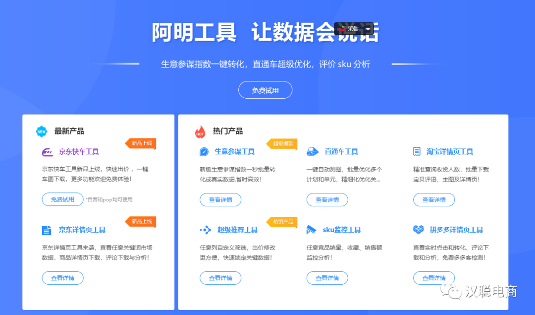 做电商不得不知道的10大神器！开网店必备的基本工具