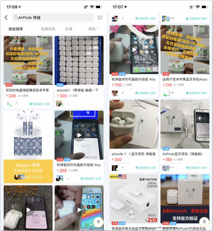 小心被骗，一文教你辨认华强北山寨 AirPods 耳机