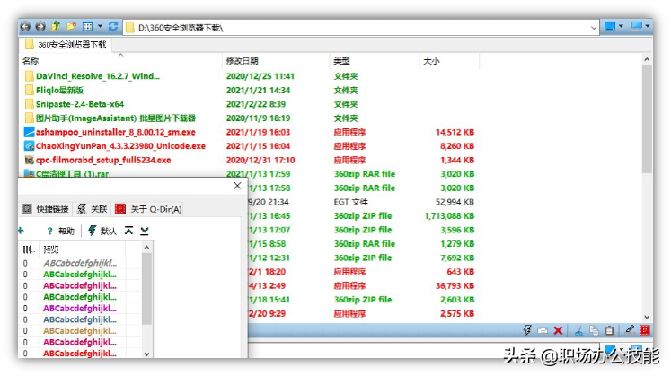 8款引以为豪的电脑办公软件，各个都是效率神器，用起来超爽
