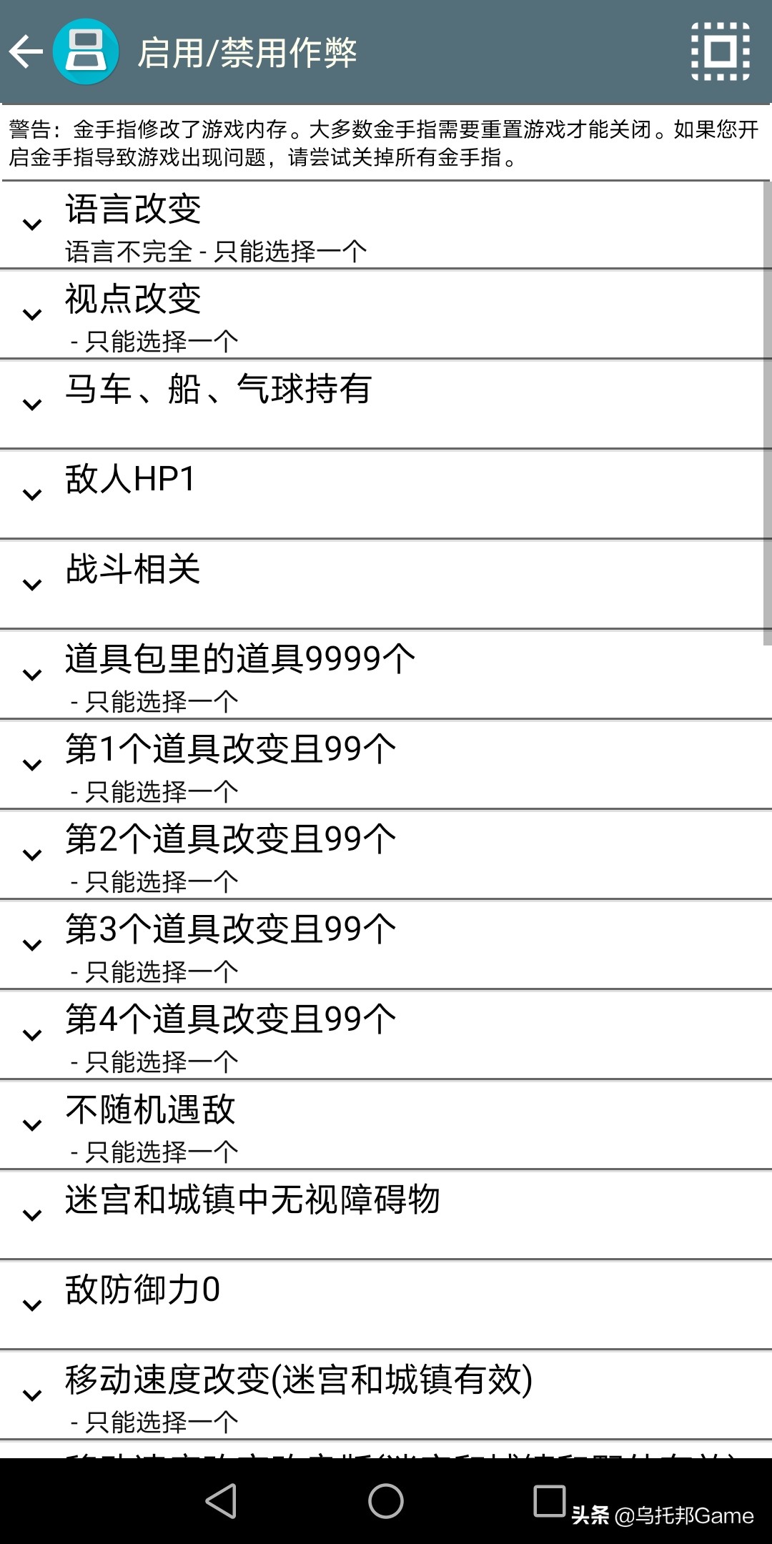 曾经的掌机王者！NDS模拟器深度教程安卓篇：模拟器系列010