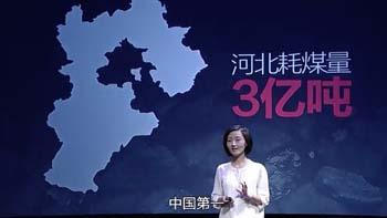 柴静《穹顶之下》关于雾霾的22个敏感点