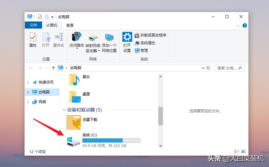 别折腾C盘全英文件了！用这招“无损清理”，电脑一下子多出20G