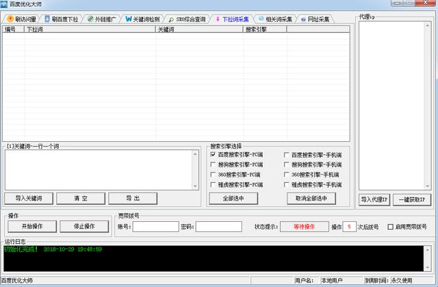 网页怎么利用长尾关键词做排名