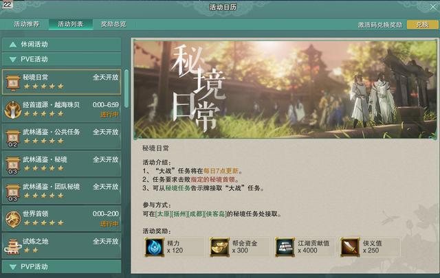 剑网3到底怎么玩？看完这个江湖菜鸟必备指南你就知道了