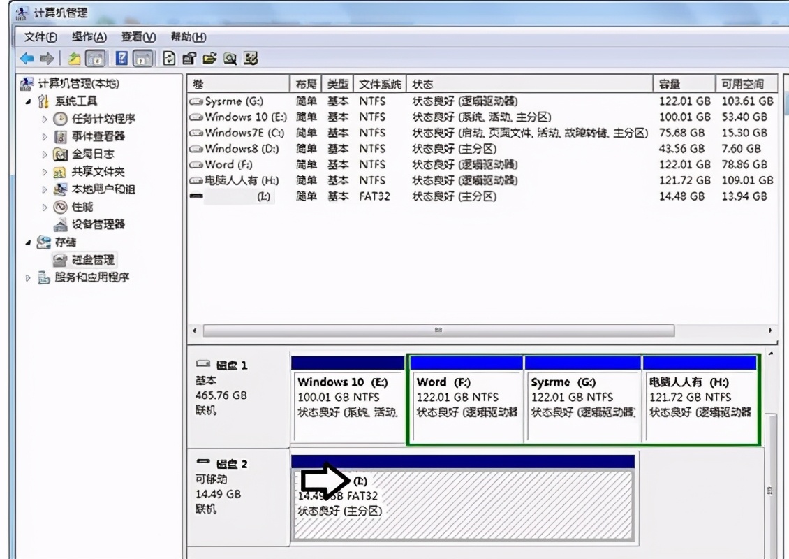 硬盘不显示怎么解决