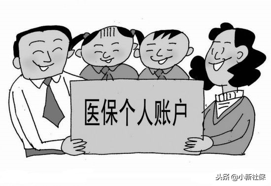 社保个人账户是什么？医保社保的个人账户有什么作用？