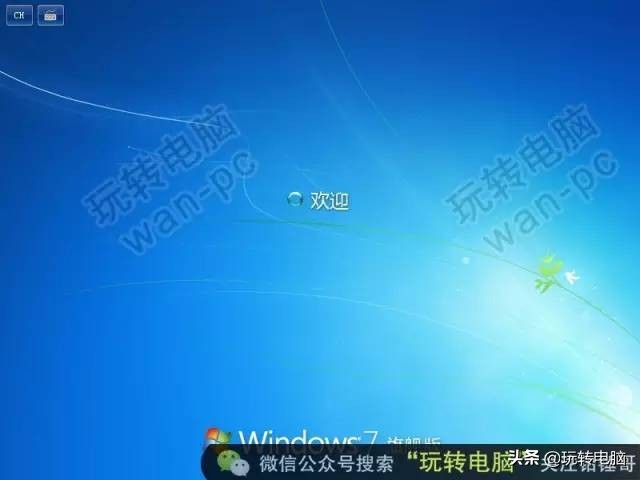 纯净Win7的安装教程，虽然微软已经不再更新，但是依然经典