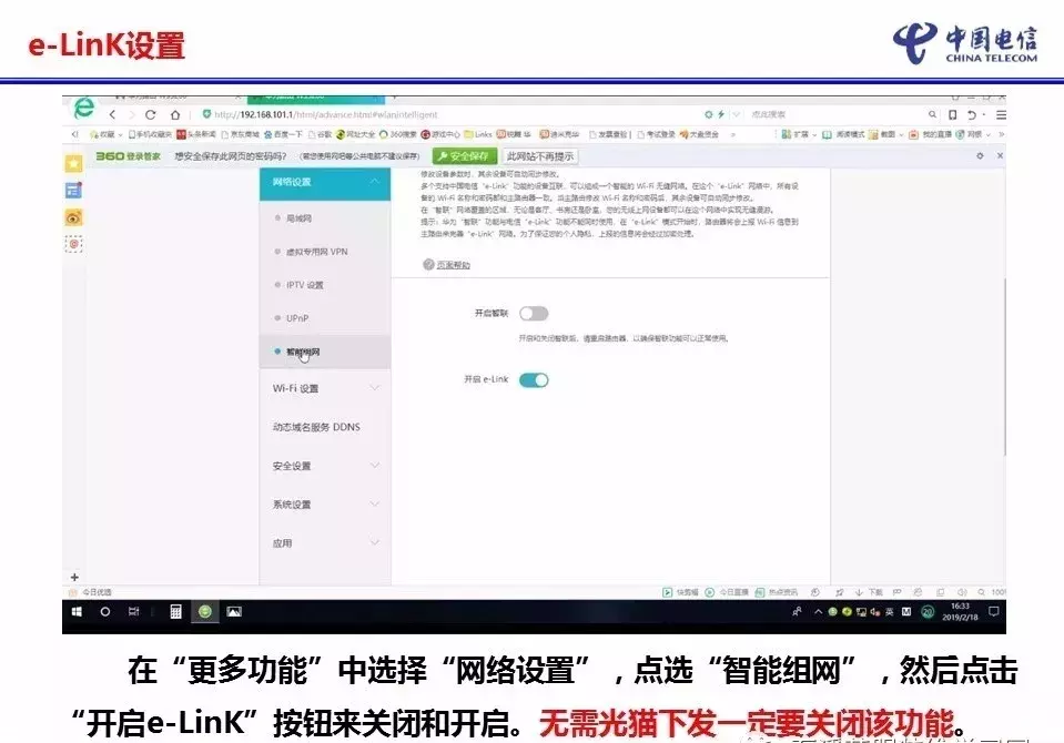 华为路由器WS5200设置，图文详解