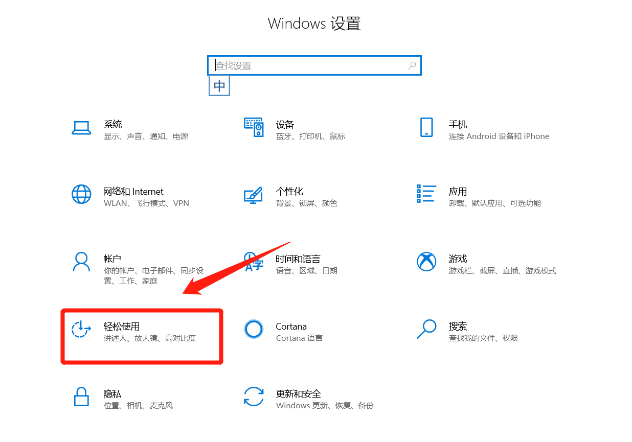 Windows 10设置虚拟键盘？按照这个步骤，2分钟搞定它