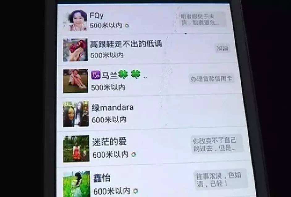 微信“附近的人”。打了这么多招呼，怎样做对方才能回信？