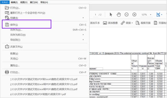 如何将加密的PDF文件解密？有哪些好用的PDF解密软件？