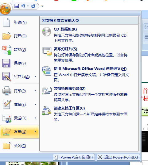 PPT打包成CD无法自动播放，部分图片不显示，解决方案