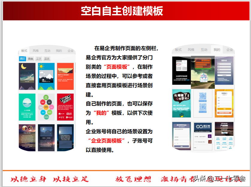 H5页面场景制作教程