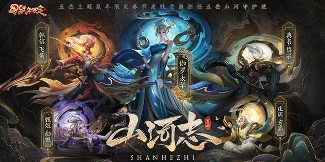 王者荣耀年限皮肤大盘点，一共十九款，哪个才算精品中的精品？
