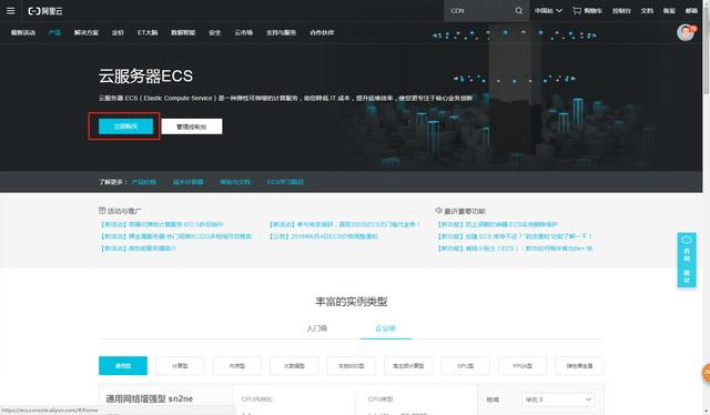 第二课：如何选择适合做小程序的服务器及域名？