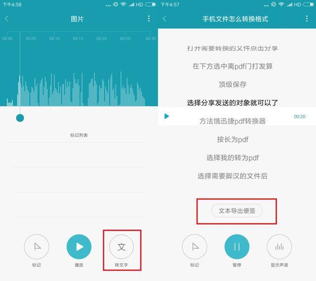 原来小米的录音功能还有这种神奇操作！难道以前用的是个假小米？