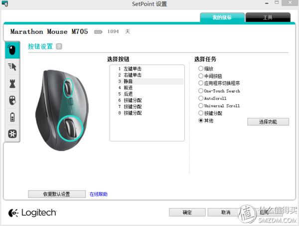 中亚海外购入Logitech 罗技 M705 无线激光鼠标开箱简测
