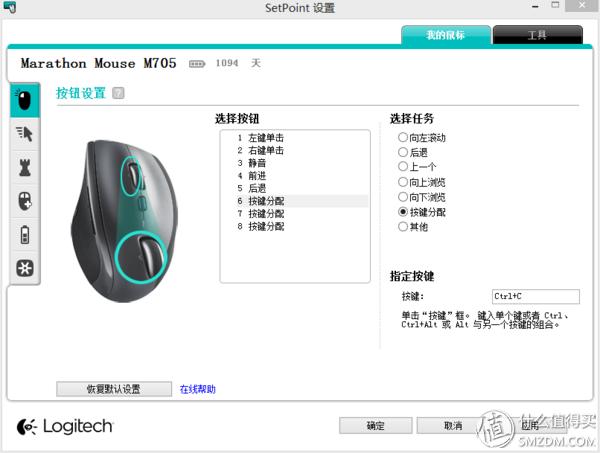 中亚海外购入Logitech 罗技 M705 无线激光鼠标开箱简测