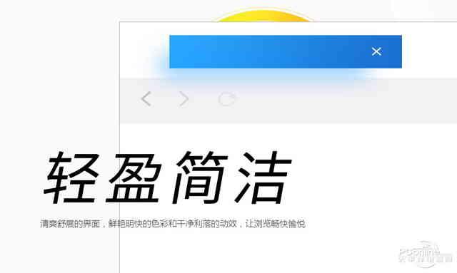 腾讯史上最好的浏览器！QQ浏览器9.0评测