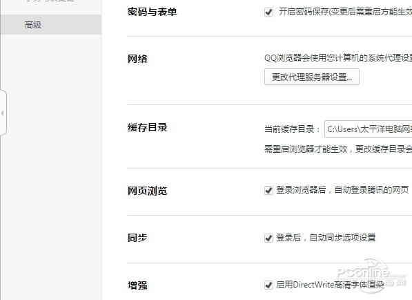 腾讯史上最好的浏览器！QQ浏览器9.0评测