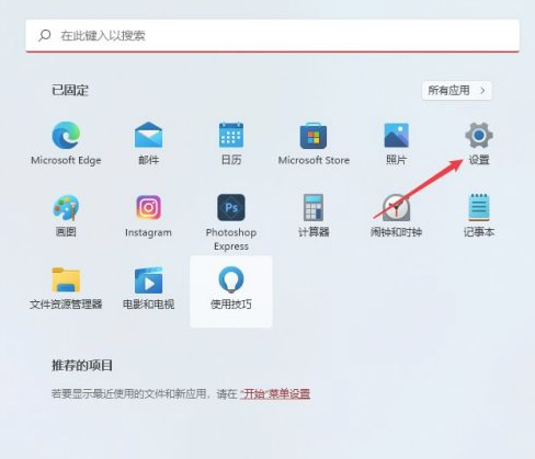 Win11字体大小怎么调？