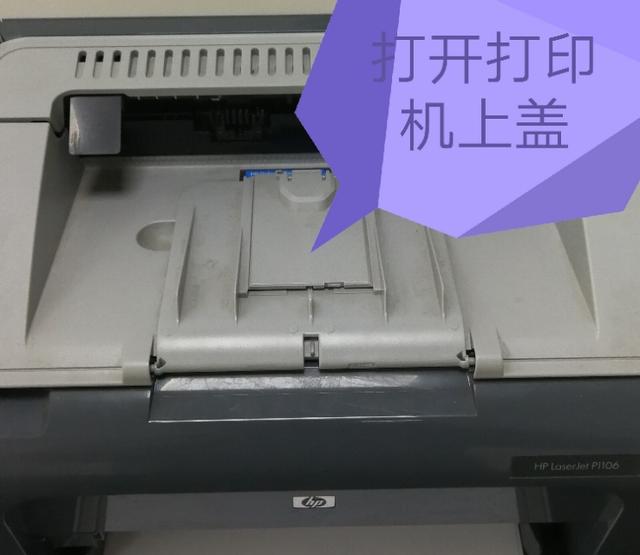 惠普HP-1000系列激光打印机换新硒鼓方法