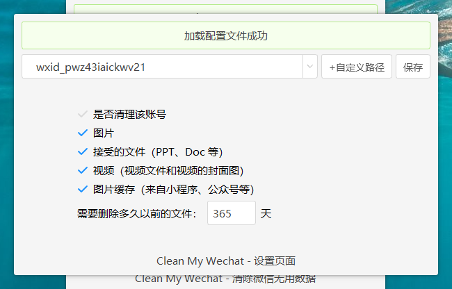 微信内存清理神器！一键检测垃圾内存，瞬间释放几十G