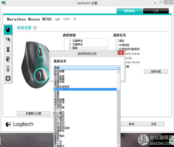 中亚海外购入Logitech 罗技 M705 无线激光鼠标开箱简测