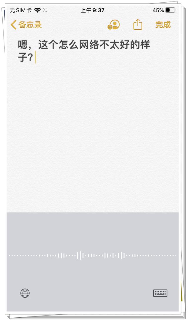 找不到iPhone自带的录音转文字功能？你应该这样做，果粉：不早说