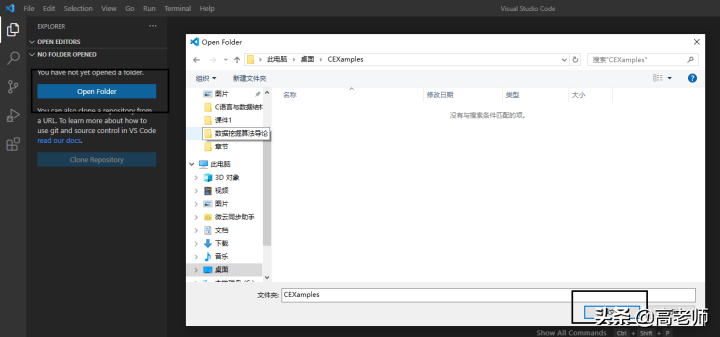 VS Code配置C语言开发环境的超详细教程