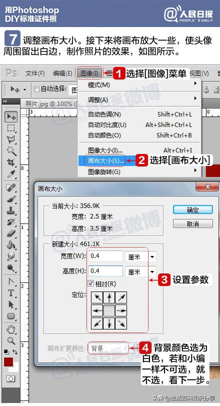 教你自制一寸两寸标准照！建议保存，以后好多地方都要用