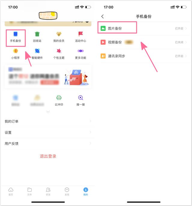 1分钟恢复微信误删照片，这么简单的方法你都不知道的话，多亏啊