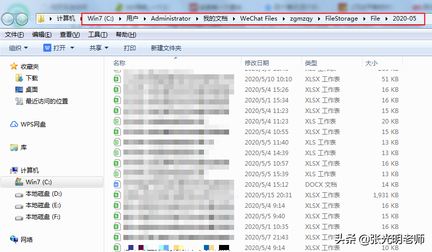 电脑中的微信文件很多，特别占内存，想删除，但找不到位置