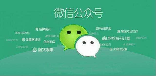 微信公众号引流的方法有哪些？五种方式都教给你