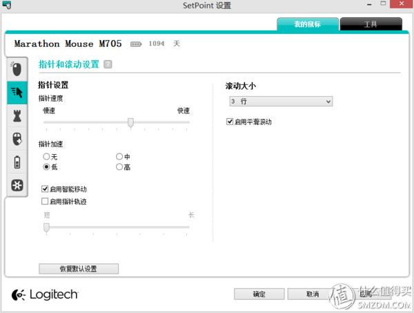 中亚海外购入Logitech 罗技 M705 无线激光鼠标开箱简测