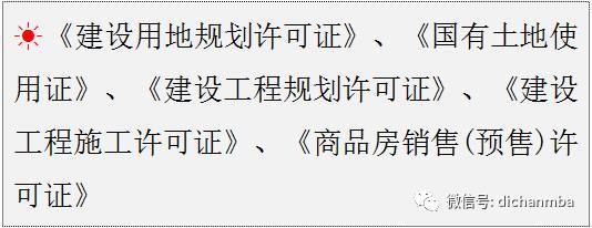 实用！房地产项目开发流程：7大专业、8个阶段、126个关键节点
