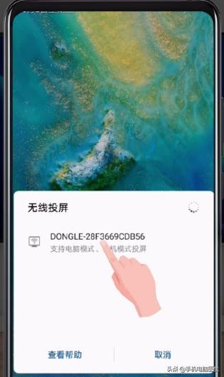 教你将如何使用手机无线投屏