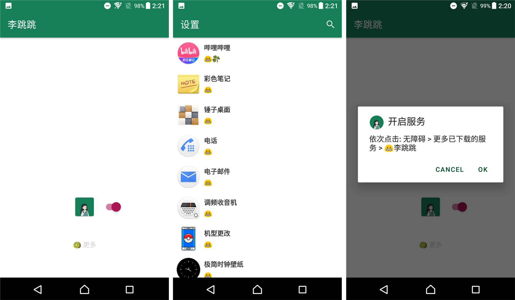 6款完全免费的APP！非常实用，推荐大家都装上