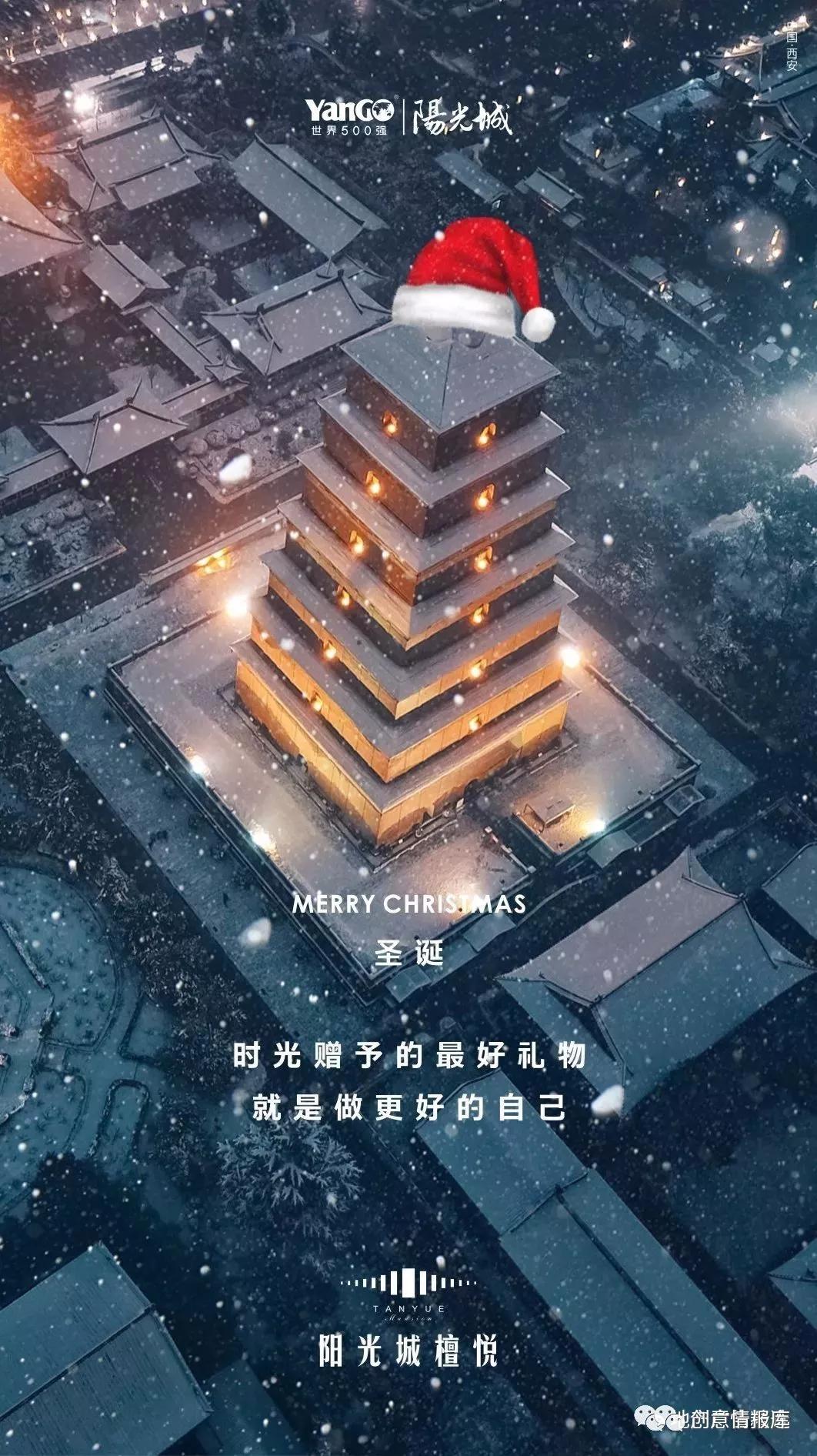 圣诞节文案精选来了！杜蕾斯在飙车场，可口可乐还有特殊任务
