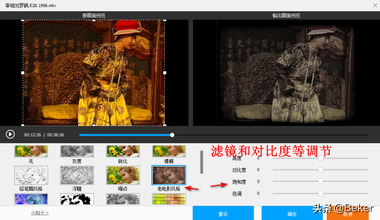 MKV格式视频如何无损转mp4