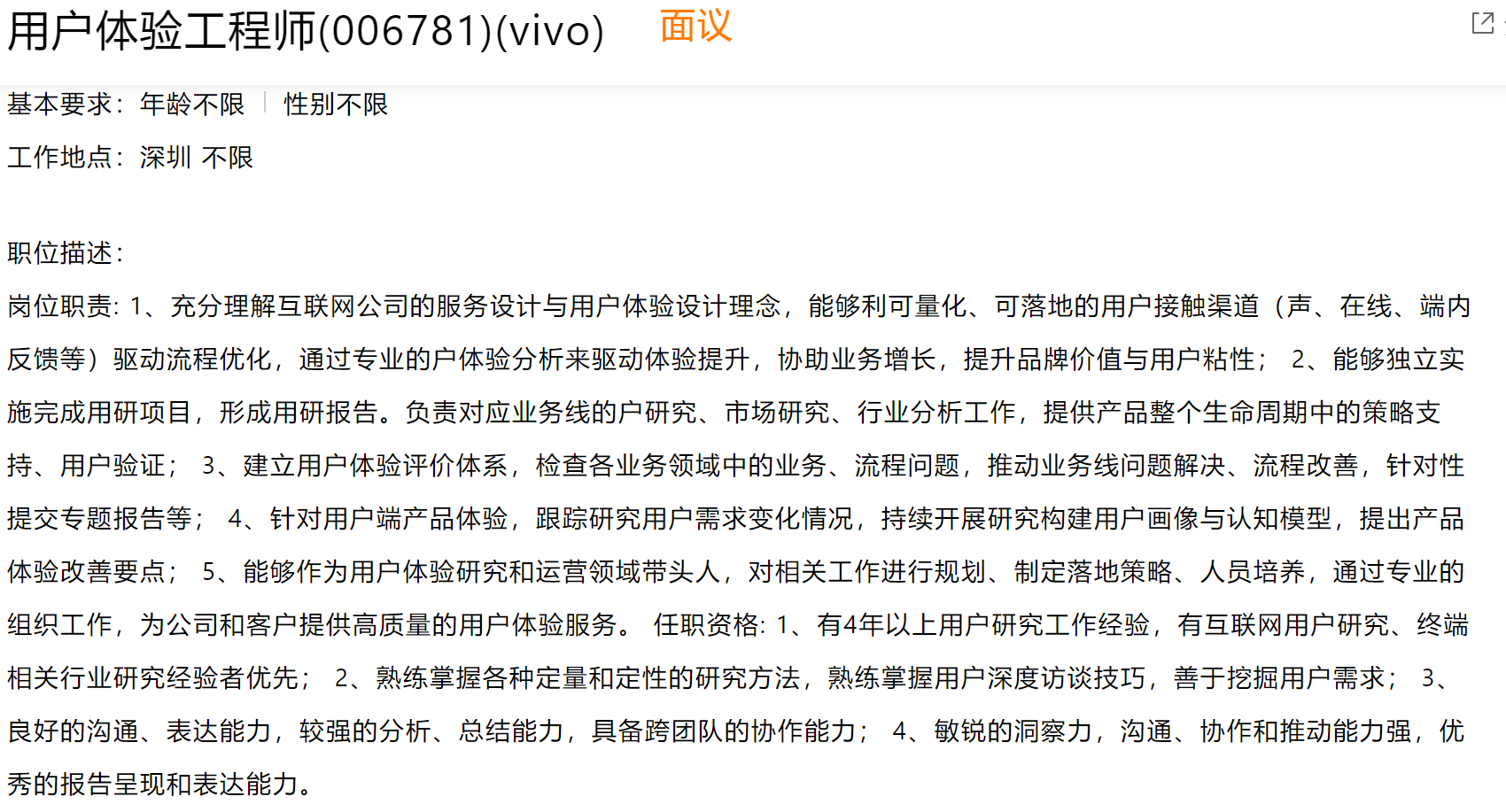 用户体验工程师和软件测试工程师有什么不一样？