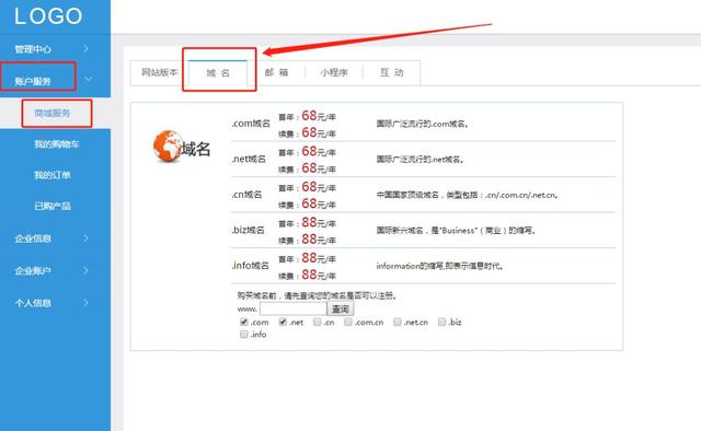 网络干货｜如何免费做网站（一）