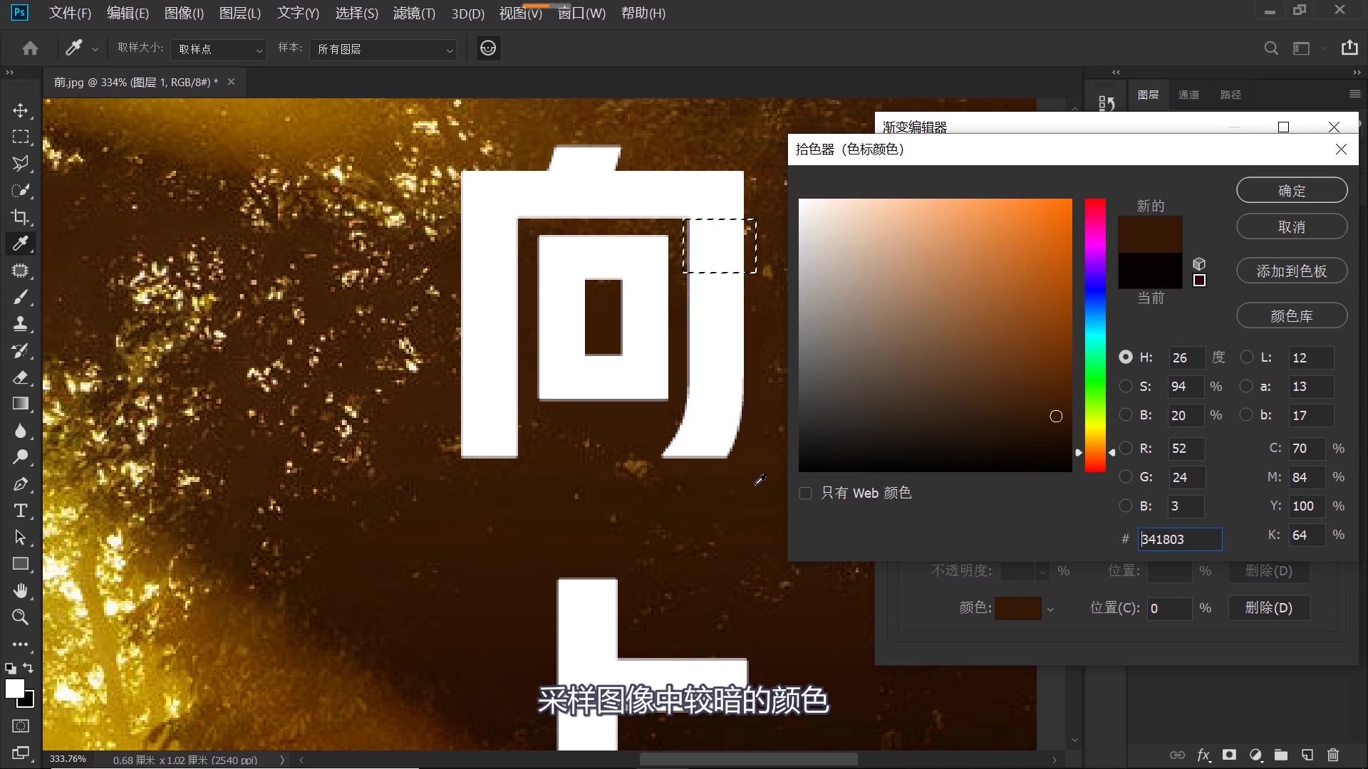 PS教程：巧妙利用渐变，制作错位阴影文字，生动立体