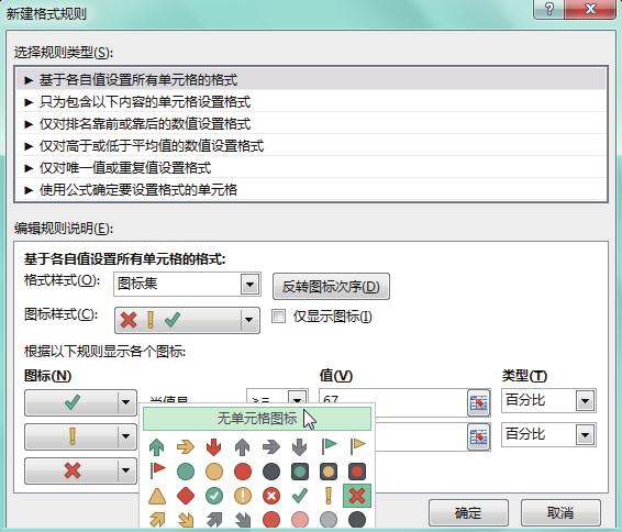 不会条件格式的这5种用法，怎敢说自己会用Excel条件格式？
