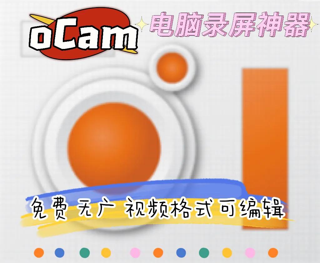 自媒体人都悄悄在使用的6款电脑软件