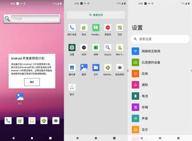 Android新版本，全新界面设计，实用功能都有哪些？