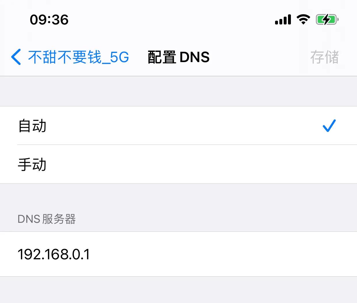 硬核解决苹果手机Wi-Fi总是自动断开问题