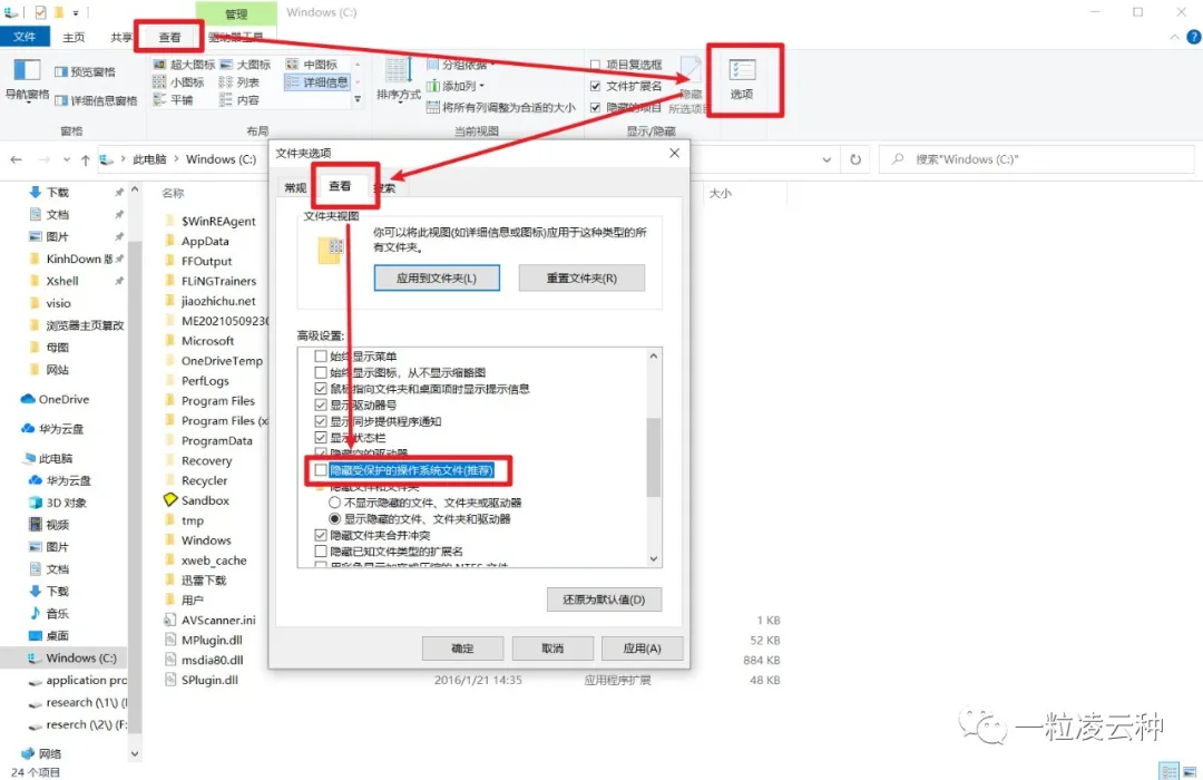 教程 | 修改被篡改的浏览器主页